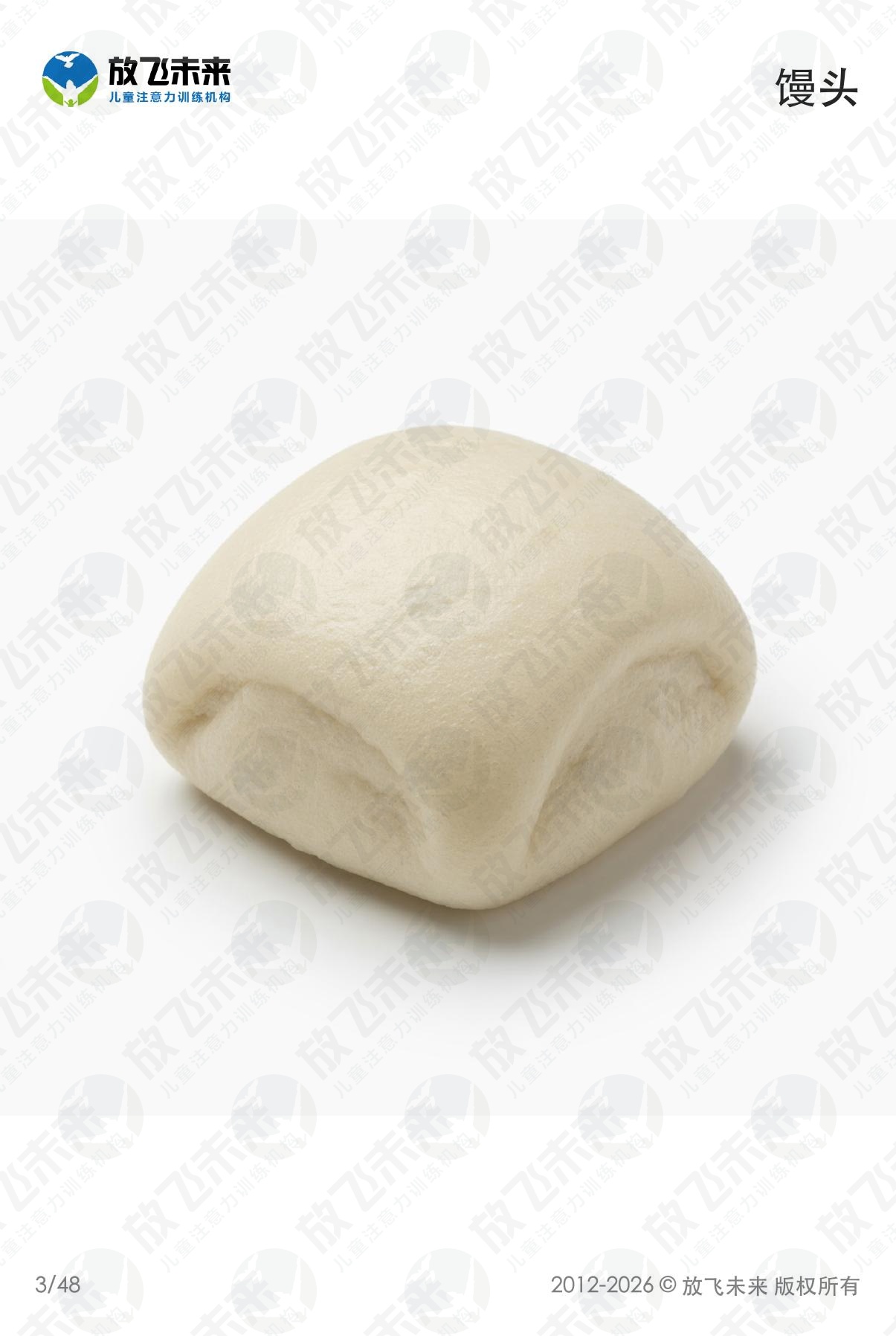 食物卡 · 儿童认知系列图卡