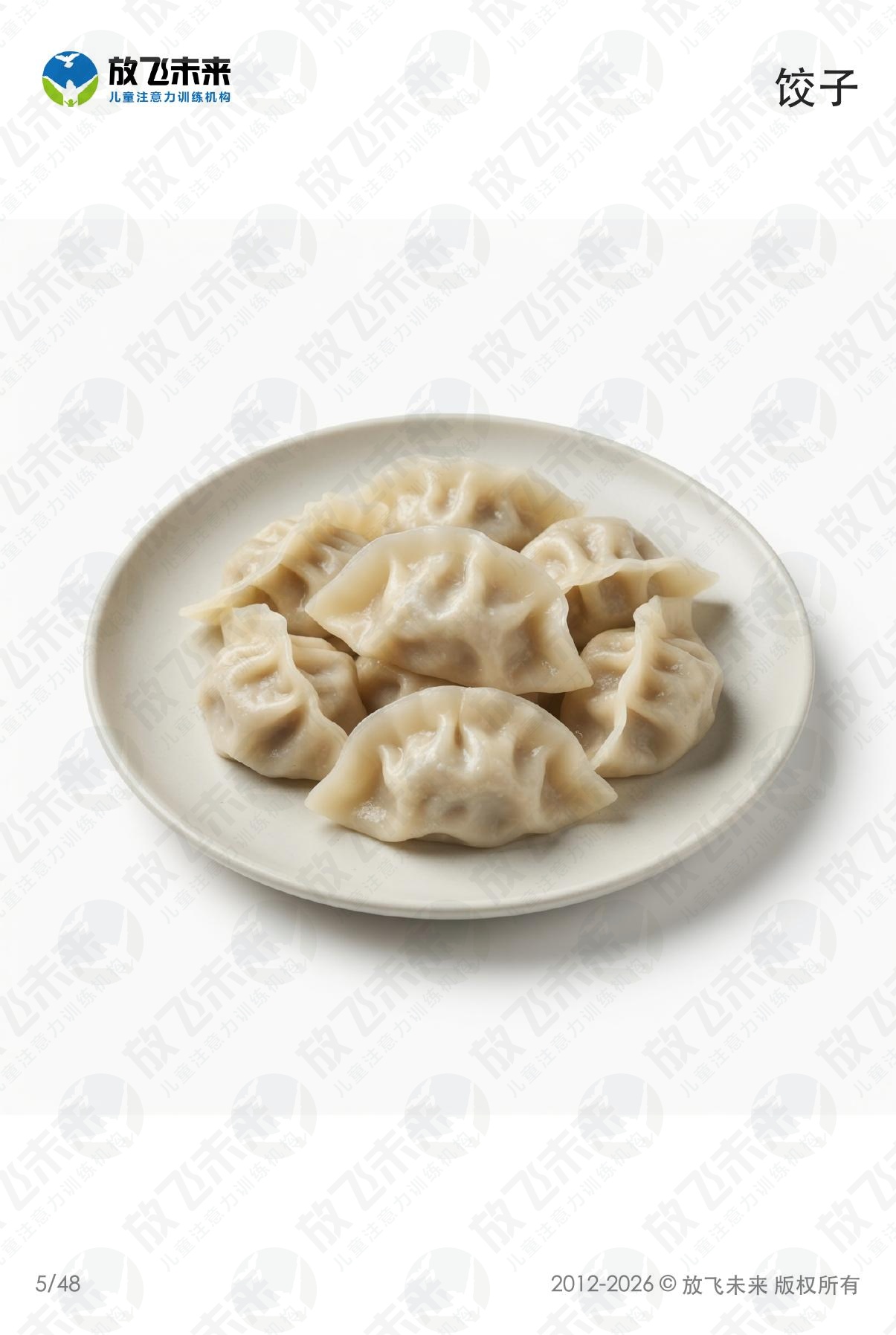 食物卡 · 儿童认知系列图卡