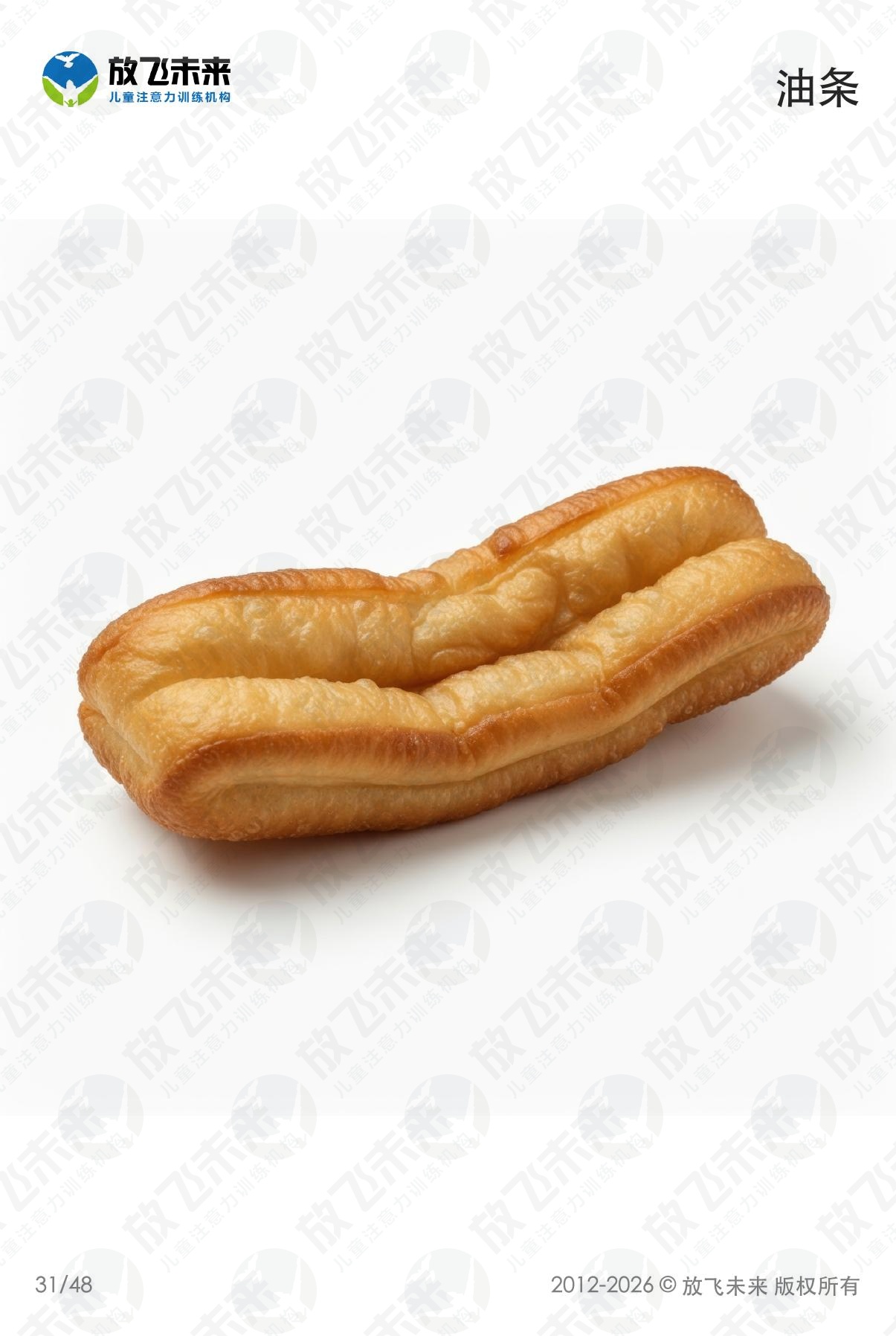 食物卡 · 儿童认知系列图卡