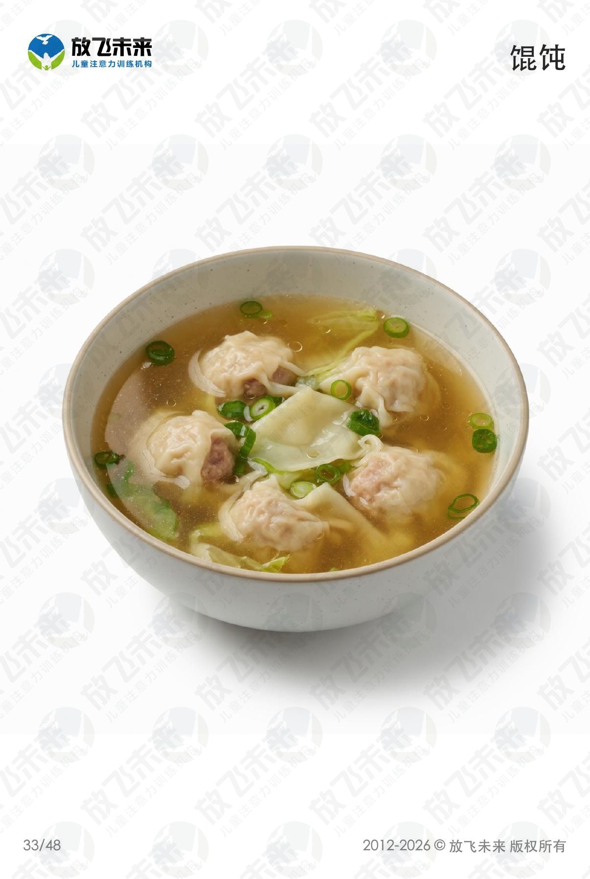 食物卡 · 儿童认知系列图卡