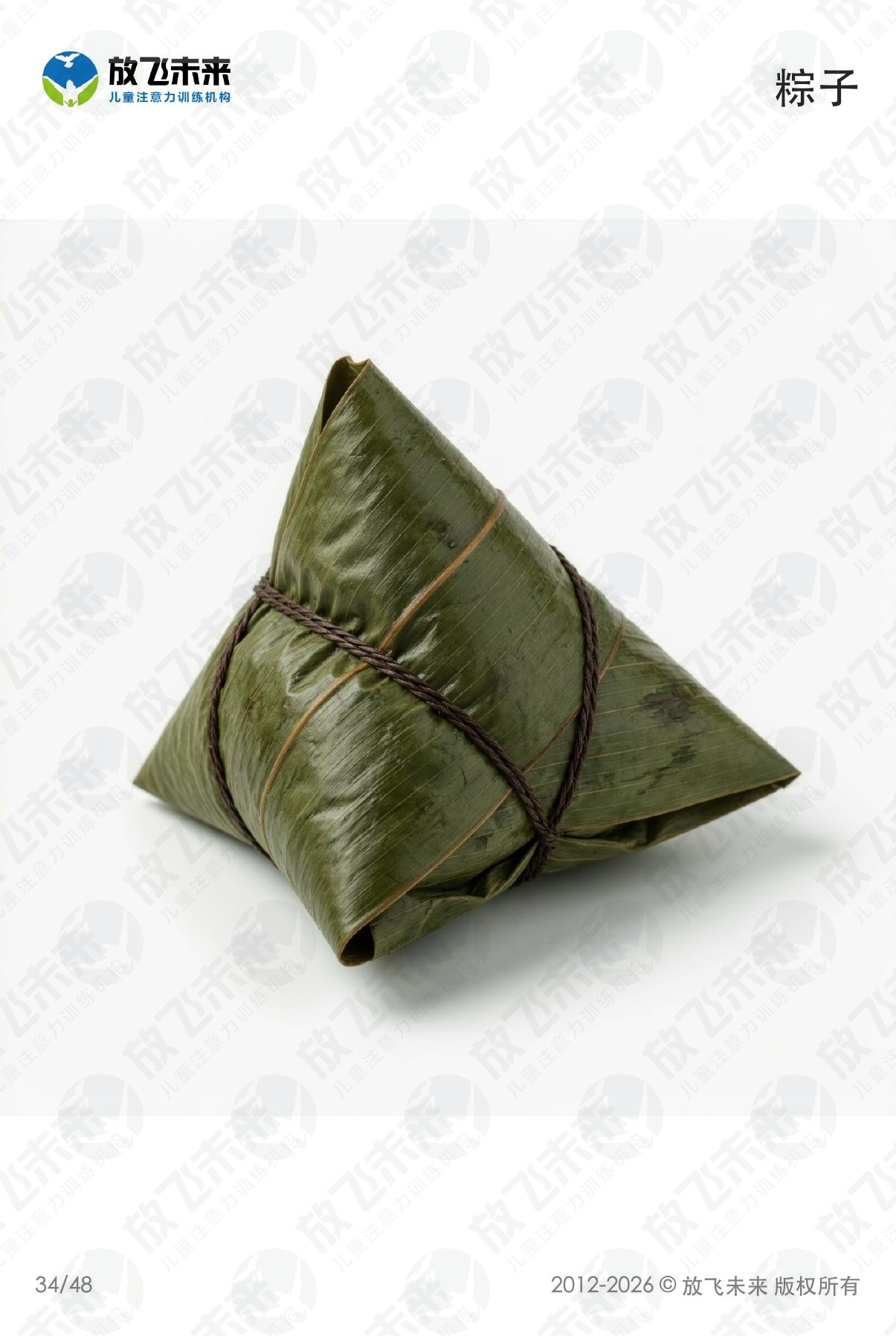 食物卡 · 儿童认知系列图卡