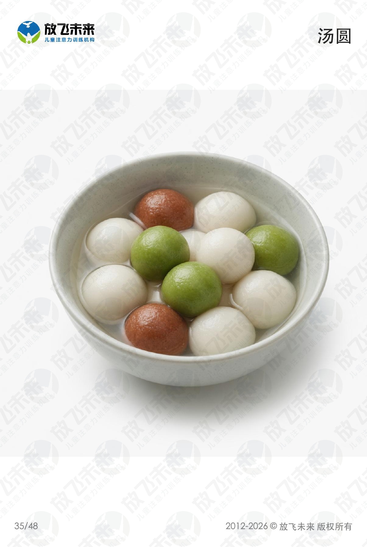 食物卡 · 儿童认知系列图卡