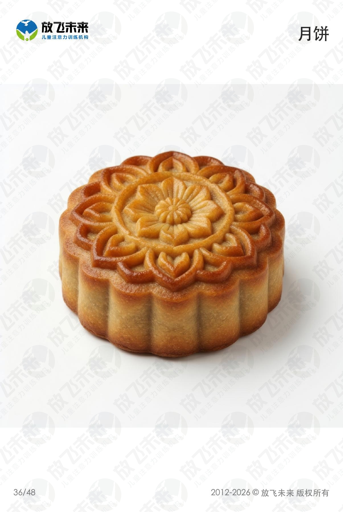 食物卡 · 儿童认知系列图卡