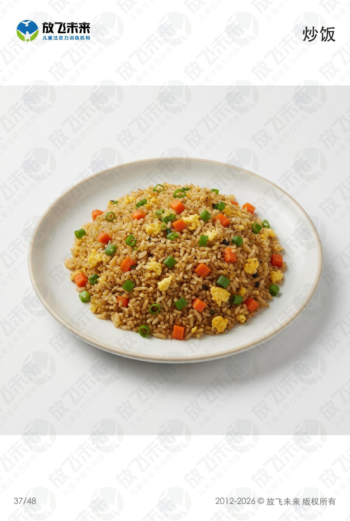 食物卡 · 儿童认知系列图卡