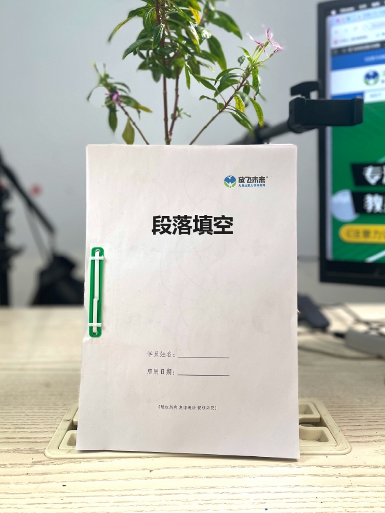 《段落填空》如何帮助孩子提升阅读理解与语言表达能力，科学训练语境理解与词汇运用