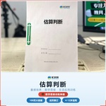《估算判断》如何帮助孩子建立数量大小的直观感知,科学训练量感直觉与数学估算