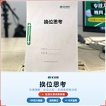 《换位思考》如何帮助孩子从“以自我为中心”走向理解他人,科学训练社交认知与共情理解