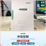 《冲动控制》如何帮助孩子学会“先想一想再做”,科学训练反应抑制与冲动控制