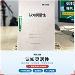 《认知灵活性》如何帮助孩子从“换规则就不会”走向思维灵活、快速适应,科学训练规则切换与认知转换