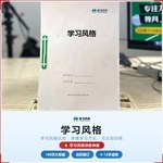 《学习风格》如何帮助孩子从“只会死记硬背”走向找到适合自己的学习方式,科学训练学习风格认知与元认知