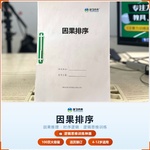 《因果排序》如何帮助孩子从“做事没条理”走向步骤清晰、逻辑连贯,科学训练时序认知与因果推理