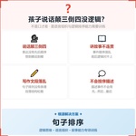 《句子排序》如何帮助孩子从“颠三倒四”走向条理清晰的表达,科学训练语言组织与逻辑排序