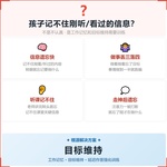 《目标维持》如何帮助孩子从“转眼就忘”走向牢记目标、抗干扰,科学训练工作记忆与目标维持