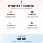 《情绪因果》如何帮助孩子从“看不懂别人情绪”走向理解原因、预判后果,科学训练情绪理解与因果推理