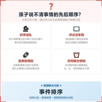 《事件排序》如何帮助孩子从“说不清先后顺序”走向条理清晰、逻辑连贯,科学训练时序认知与因果推理
