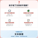 《文本推理》如何帮助孩子从“读了不理解”走向深度理解、合理推断,科学训练阅读理解与逻辑推断