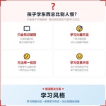《学习风格》如何帮助孩子从“只会死记硬背”走向找到适合自己的学习方式,科学训练学习风格认知与元认知