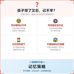《记忆策略》如何帮助孩子从“背了又忘”走向高效记忆、因材施“记”,科学训练记忆策略与元认知