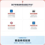 《英语单词划消》如何帮助孩子从“单词记不住、扫读易出错”走向精准识别、高效巩固,科学训练英语视觉注意力与单词识别