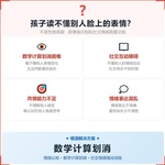 《数学计算划消》如何帮助孩子从“计算易出错、扫读不专注”走向精准识别、高效巩固,科学训练数学视觉注意力与计算能力