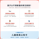 《儿童家具认知卡》如何帮助孩子从“认不清家里的家具”走向准确命名、逻辑分类,科学训练家居物品认知与分类思维