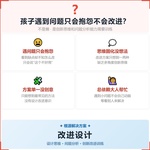 《改进设计》如何帮助孩子从“只会抱怨”走向主动改进,科学训练创新思维与问题分析