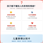 《表情认知卡》如何帮助孩子从“看不懂别人表情”走向准确辨认、主动表达,科学训练情绪识别与共情能力