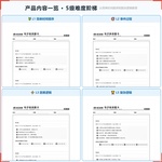 《句子排序》如何帮助孩子从“颠三倒四”走向条理清晰的表达,科学训练语言组织与逻辑排序