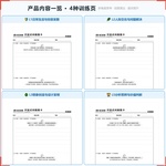 《开放式问题》如何帮助孩子从“不知道写什么”走向思路开阔、表达丰富,科学训练多角度思考与创意表达