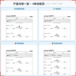 《目标维持》如何帮助孩子从“转眼就忘”走向牢记目标、抗干扰,科学训练工作记忆与目标维持