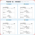《情绪因果》如何帮助孩子从“看不懂别人情绪”走向理解原因、预判后果,科学训练情绪理解与因果推理