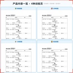 《时间估计》如何帮助孩子从“做事总是拖延”走向合理规划时间,科学训练时间感知与时距判断