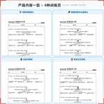 《听懂话外之意》如何帮助孩子从“听不懂隐含意思”走向准确解读、得体回应,科学训练社交语境理解与语言推理