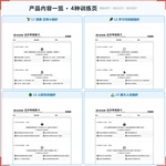 《应对策略》如何帮助孩子从“一遇到困难就放弃”走向积极应对、越挫越勇,科学训练情绪调节与挫折应对