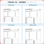 《词语配对记忆》如何帮助孩子建立有逻辑的记忆桥梁,科学训练关联记忆与配对能力