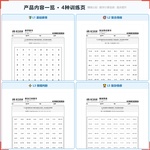 《数学计算划消》如何帮助孩子从“计算易出错、扫读不专注”走向精准识别、高效巩固,科学训练数学视觉注意力与计算能力