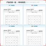 《舒尔特方格数学版》如何帮助孩子从“注意力分散、计算反应慢”走向快速定位、高效处理,科学训练视觉注意力与数学加工速度