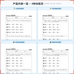 《段落填空》如何帮助孩子提升阅读理解与语言表达能力,科学训练语境理解与词汇运用