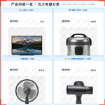 《儿童家用电器认知卡》如何帮助孩子从“不认识日常电器”走向准确辨认、安全使用,科学训练家用电器认知与安全意识