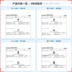 《改进设计》如何帮助孩子从“只会抱怨”走向主动改进,科学训练创新思维与问题分析