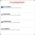 《英语单词划消》如何帮助孩子从“单词记不住、扫读易出错”走向精准识别、高效巩固,科学训练英语视觉注意力与单词识别