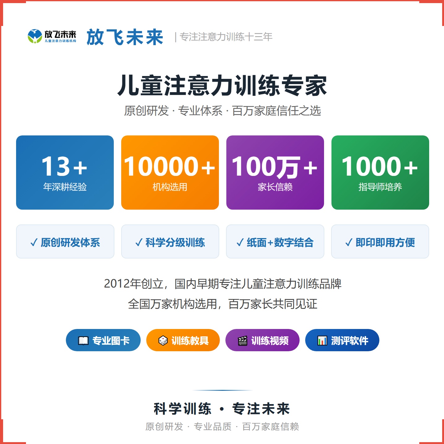 《学习计划》如何帮助孩子从“做事拖拉磨蹭”走向有条理、会安排、能调整，科学训练时间管理与任务规划