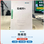 《隐藏图》如何帮助孩子提升观察细致度与搜索耐心,科学训练视觉分辨与细节辨识