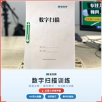 《数字扫描》训练如何帮助孩子减少看错数字,科学训练视觉分辨与数字辨识