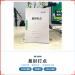 《悬肘打点》如何帮助孩子提升写字稳定性与腕力,科学训练手眼协调与运笔控制