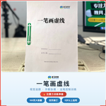 《一笔画虚线》如何帮助孩子提升一笔完成与空间规划能力,科学训练视觉追踪与运笔控制