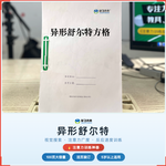 《异形舒尔特》如何帮助孩子提升搜索效率与阅读视幅,科学训练视觉搜索与注意力广度