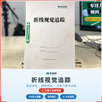 《折线视觉追踪》如何帮助孩子改善阅读断断续续,科学训练视觉追踪与眼部运动控制