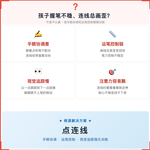 《点连线》如何帮助孩子提升握笔稳定性与书写基础,科学训练手眼协调与运笔控制