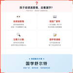 《国学舒尔特》如何帮助孩子一眼看更多字、边练注意力边背经典,科学训练视觉广度与阅读速度